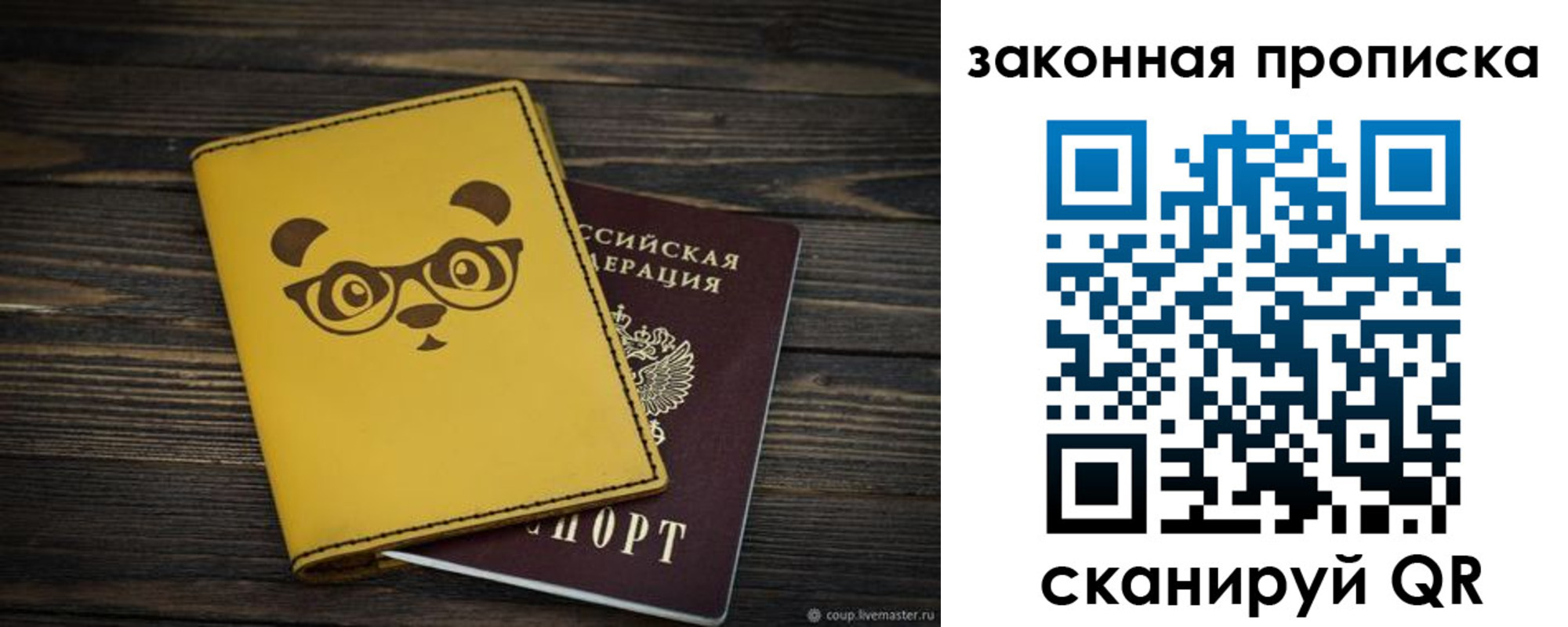 временная регистрация гарантия в Великом Новгороде