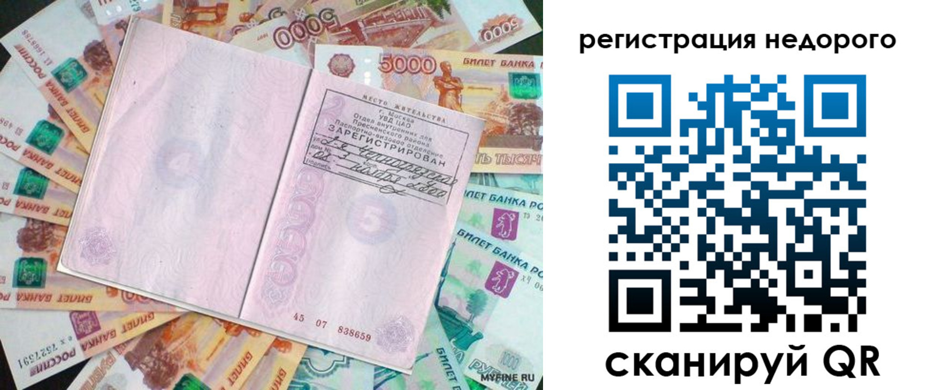 прописка в квартире в Великом Новгороде
