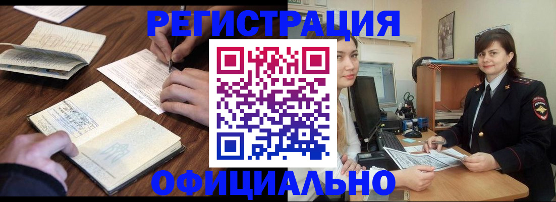 регистрация для школы в Великом Новгороде