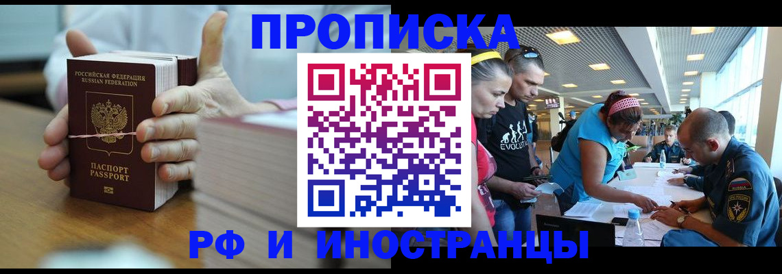 временная регистрация для всех в Великом Новгороде