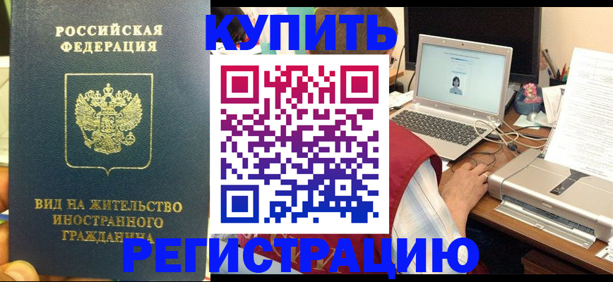 временная регистрация для школы в Великом Новгороде