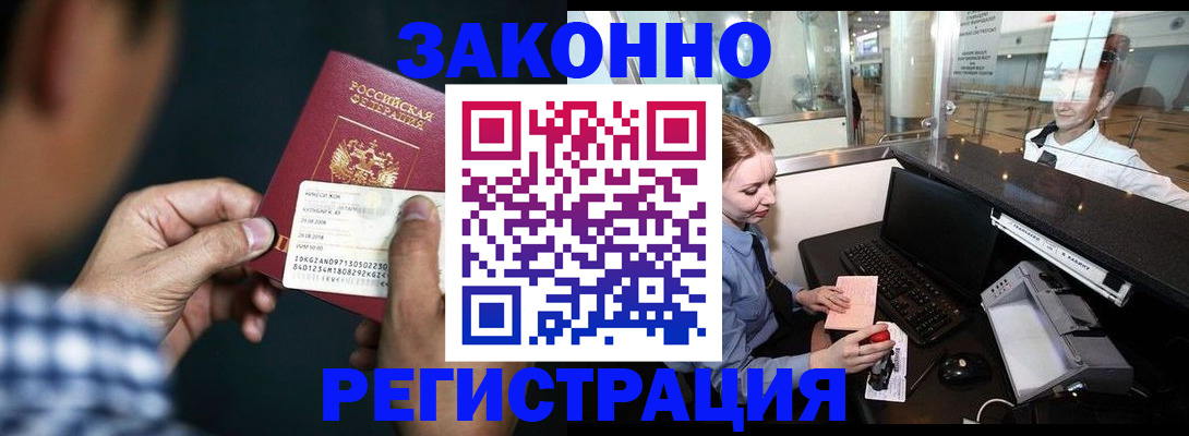 прописка иностранных граждан в Великом Новгороде