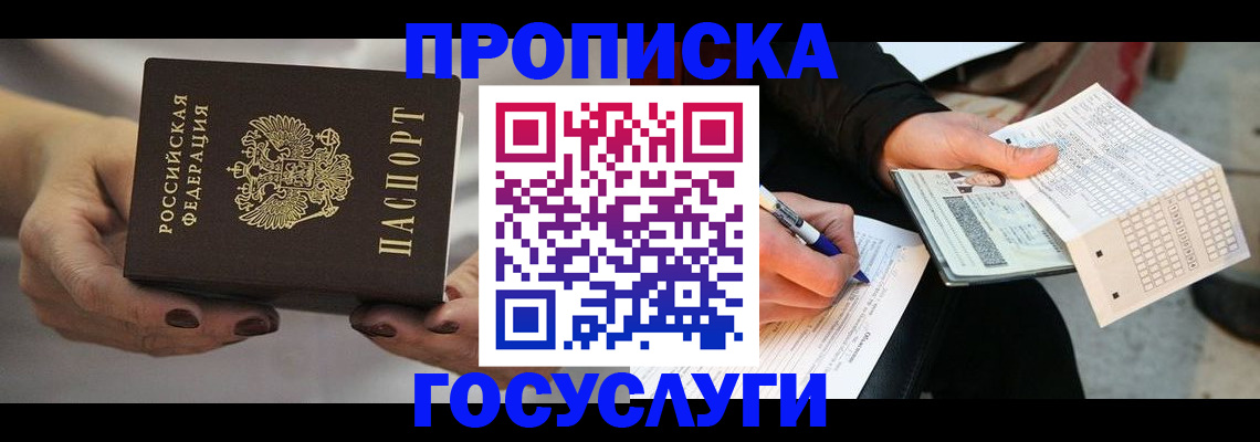 временная регистрация собственник в Великом Новгороде