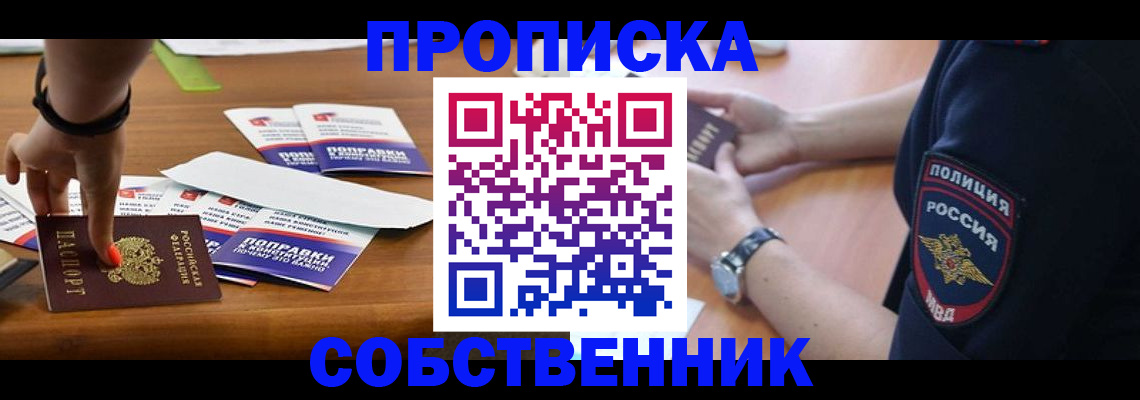 временная регистрация недорого в Великом Новгороде