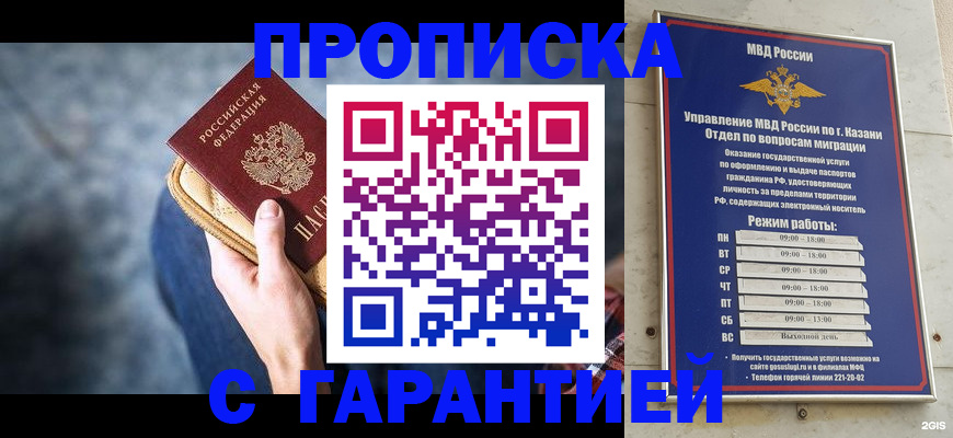 прописка поиск в Великом Новгороде