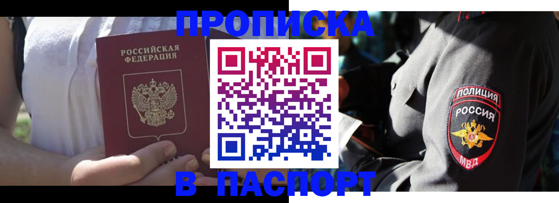 временная регистрация госуслуги в Великом Новгороде