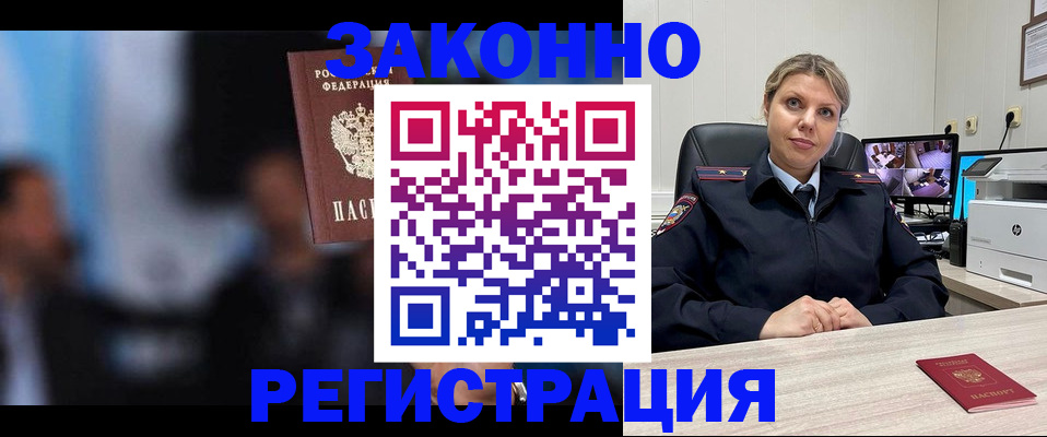 прописка для военкомата в Великом Новгороде