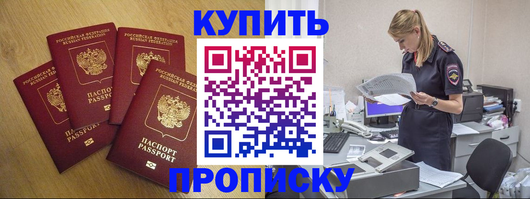 прописка иностранных граждан в Великом Новгороде